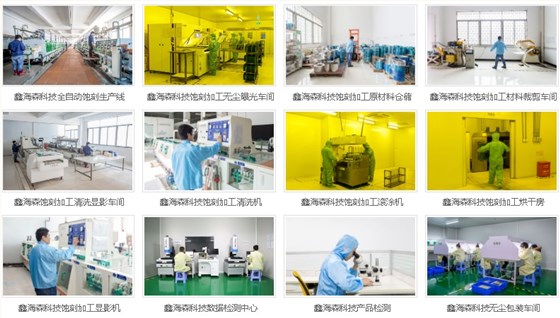 鑫海森蝕刻加工設(shè)備 蝕刻加工設(shè)備