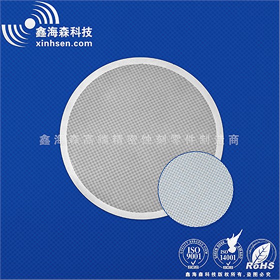 不銹鋼小孔過(guò)濾網(wǎng)