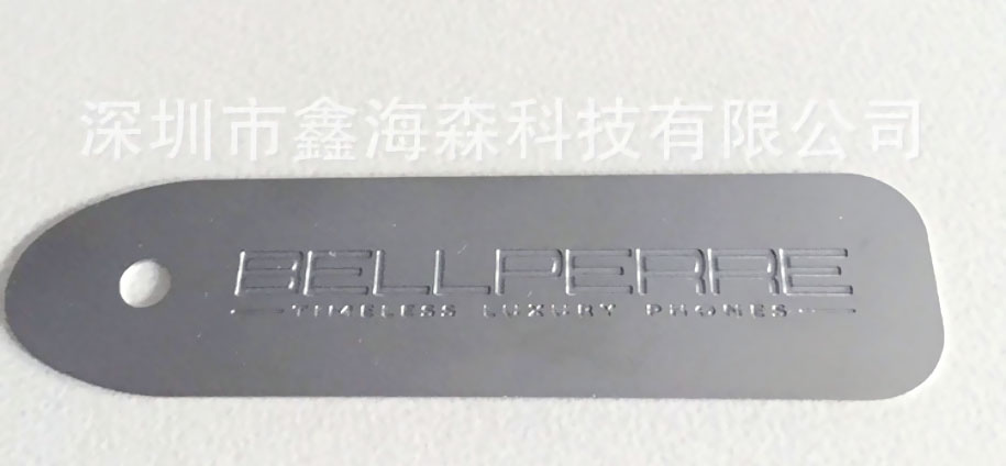 鑫海森LOGO蝕刻 鑫海森LOGO蝕刻